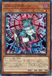 遊戯王 FLOD-JP002 プロンプトホーン フレイムズ・オブ・デストラクション