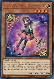 遊戯王 FLOD-JP008 トリックスター・シャクナージュ (レア） フレイムズ・オブ・デストラクション