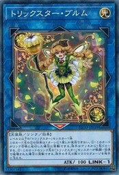 遊戯王 FLOD-JP039 トリックスター・ブルム フレイムズ・オブ・デストラクション