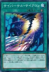 遊戯王 サイクロンの通販｜au PAY マーケット｜2ページ目