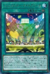 遊戯王 FLOD-JP054 トリックスター・ライトアリーナ (レア） フレイムズ・オブ・デストラクション