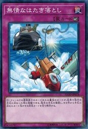 遊戯王 FLOD-JP078 無情なはたき落とし フレイムズ・オブ・デストラクション