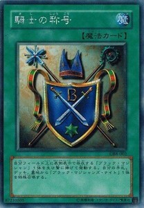 遊戯王 GB8-002 騎士の称号 (シークレットレア） 破滅の大邪神 ランクC