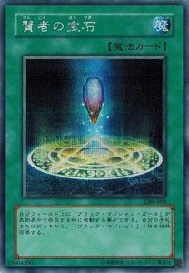 遊戯王 GB8-003 賢者の宝石 (シークレットレア） 破滅の大邪神 ランクC