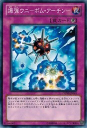 遊戯王 GENF-JP065 爆弾ウニ−ボム・アーチン− ジェネレーション・フォース