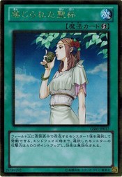 遊戯王 中古ランクA(非常に良い) GS05-JP017 禁じられた聖杯 (ゴールドレア) ゴールドシリーズ2013