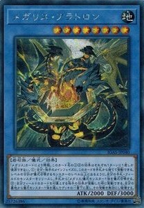 遊戯王 IGAS-JP040 メガリス・アラトロン (シークレットレア) イグニッション・アサルト