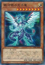 遊戯王 LGB1-JP030 銀河眼の光子竜 (ノーマルパラレル） レジェンダリー・ゴールド・ボックス