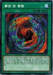 遊戯王 LGB1-KR003 真紅眼融合 (ノーマルパラレル） 韓国版 LEGENDARY GOLD SET