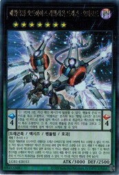 遊戯王 LGB1-KR033 覇王黒竜オッドアイズ・リベリオン・ドラゴン−オーバーロード (ウルトラレア） 韓国版 LEGENDARY GOLD SET