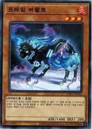 遊戯王 LGB1-KR043 フレイム・バッファロー (ノーマルパラレル） 韓国版 LEGENDARY GOLD SET