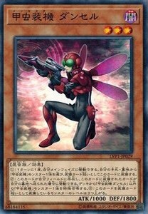 遊戯王 LVP1-JP029 甲虫装機 ダンセル LINK VRAINS PACK