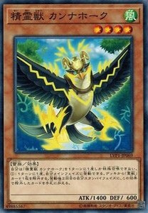 遊戯王 LVP1-JP069 精霊獣 カンナホーク LINK VRAINS PACK