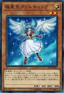 遊戯王 LVP2-JP043 極星天ヴァルキュリア リンク・ヴレインズ・パック2