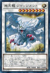 遊戯王 LVP3-JP003 熾天龍 ジャッジメント (レア) リンク・ヴレインズ・パック3