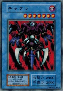遊戯王 チャクラの通販｜au PAY マーケット
