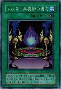 遊戯王 マジシャン オブ ブラック カオスの通販｜au PAY マーケット