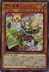 遊戯王 PAC1-JP033 憑依装着−ライナ (ウルトラレア） プリズマティック・アート・コレクション