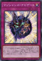 遊戯王 PAC1-JP050 マジシャンズ・ナビゲート (ノーマルパラレル） プリズマティック・アート・コレクション