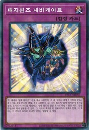 遊戯王 PAC1-KR050 マジシャンズ・ナビゲート (ノーマルパラレル） 韓国版 プリコレ