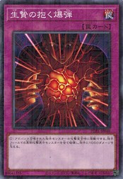 遊戯王 PGB1-JP048 生贄の抱く爆弾 (ノーマルパラレル） プリズマティック ゴッド ボックス