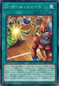 遊戯王 PHHY-JP062 Ｇ・ボール・シュート フォトン・ハイパーノヴァ