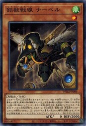 遊戯王 PHRA-JP006 鉄獣戦線 ナーベル ファントム・レイジ