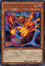 遊戯王 PHRA-JP017 インフェルニティ・ワイルドキャット ファントム・レイジ