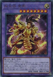 遊戯王 PHRA-JP034 双天将 金剛 (アルティメットレア） ファントム・レイジ