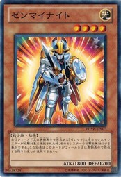 遊戯王 中古ランクB(良い) PHSW-JP023 ゼンマイナイト フォトン・ショックウェーブ