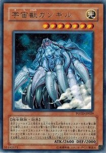 遊戯王 中古ランクC(可)  POTD-JP029 宇宙獣ガンギル (レア) パワー・オブ・ザ・デュエリスト