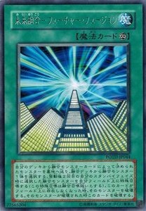 遊戯王 中古ランクC(可)  POTD-JP044 未来融合−フューチャー・フュージョン (レア) パワー・オブ・ザ・デュエリスト