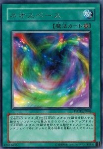 遊戯王 中古ランクC(可)  POTD-JP046 ネオスペース (レア) パワー・オブ・ザ・デュエリスト