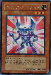 遊戯王 中古ランクA(非常に良い) PP12-JP001 クイック・スパナイト (シークレットレア） プレミアムパック12