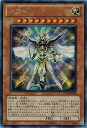 遊戯王 中古ランクA(非常に良い) PP14-JP004 マアト (シークレットレア） プレミアムパック14