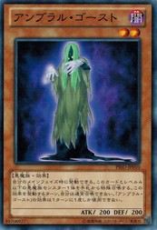 遊戯王 PRIO-JP010 アンブラル・ゴースト プライマル・オリジン