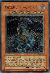 遊戯王 中古ランクC(可) PTDN-JP003 究極宝玉神 レインボー・ダーク・ドラゴン (アルティメットレア) ファントム・ダークネス