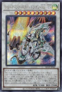 遊戯王 シューティング スター ドラゴンの通販｜au PAY マーケット