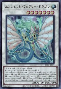 遊戯王 RC04-JP031 エンシェント・フェアリー・ドラゴン (ウルトラレア）レアリティ・コレクション QC EDITION