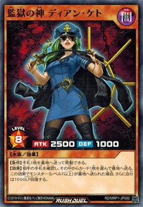 遊戯王 ディアンケトの通販｜au PAY マーケット