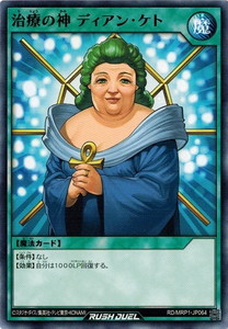 遊戯王 ディアンケトの通販｜au PAY マーケット