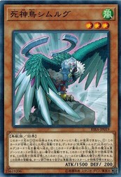 遊戯王 シムルグの通販｜au PAY マーケット