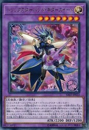 遊戯王 SAST-JP033 トリックスターバンド・ギタースイート (レア) サベージ・ストライク