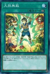 遊戯王 SAST-JP069 大胆無敵 サベージ・ストライク