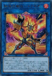 遊戯王 SD35-JP040 転生炎獣ヒートライオ (ウルトラレア) ソウルバーナー