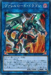 遊戯王 SD36-JPP03 ヴァレルロード・ドラゴン (ノーマルパラレル） リボルバー エクストラデッキ強化パック