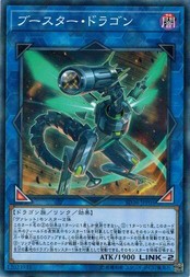 遊戯王 SD36-JPP05 ブースター・ドラゴン (ノーマルパラレル） リボルバー エクストラデッキ強化パック