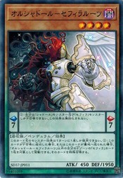 遊戯王 SD37-JP011 オルシャドール−セフィラルーツ リバース・オブ・シャドール