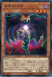 遊戯王 SD38-JP002 カオス・コア (ノーマルパラレル） 混沌の三