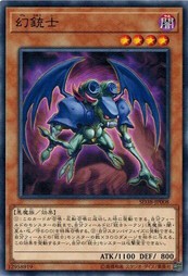 遊戯王 SD38-JP008 幻銃士 混沌の三幻魔